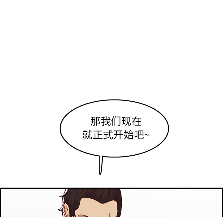 我妈是女大生[h漫]韩漫全集-我妈是女大生-第38章无删减无遮挡章节图片 