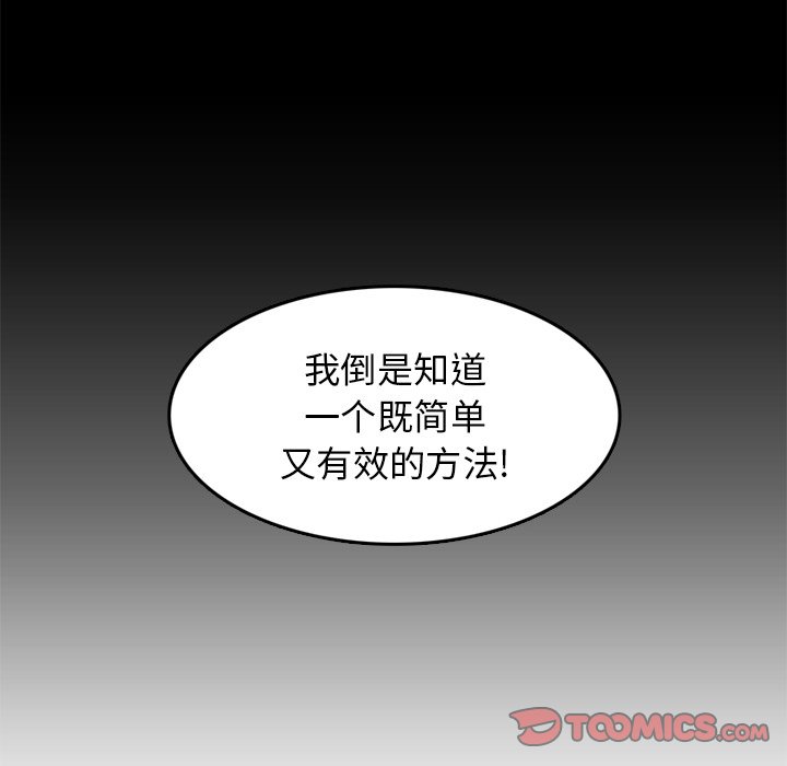 我妈是女大生[h漫]韩漫全集-我妈是女大生-第38章无删减无遮挡章节图片 