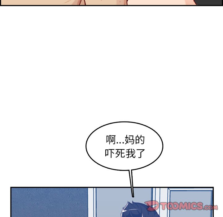 我妈是女大生[h漫]韩漫全集-我妈是女大生-第38章无删减无遮挡章节图片 