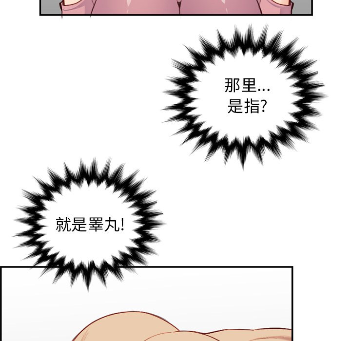 我妈是女大生[h漫]韩漫全集-我妈是女大生-第38章无删减无遮挡章节图片 