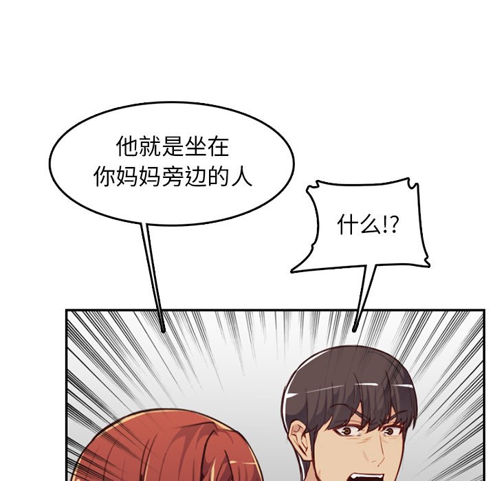 我妈是女大生[h漫]韩漫全集-我妈是女大生-第38章无删减无遮挡章节图片 