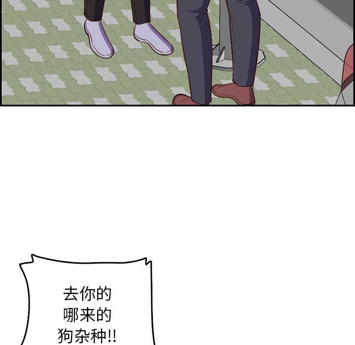 我妈是女大生[h漫]韩漫全集-我妈是女大生-第38章无删减无遮挡章节图片 