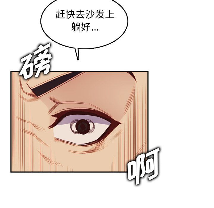 我妈是女大生[h漫]韩漫全集-我妈是女大生-第38章无删减无遮挡章节图片 