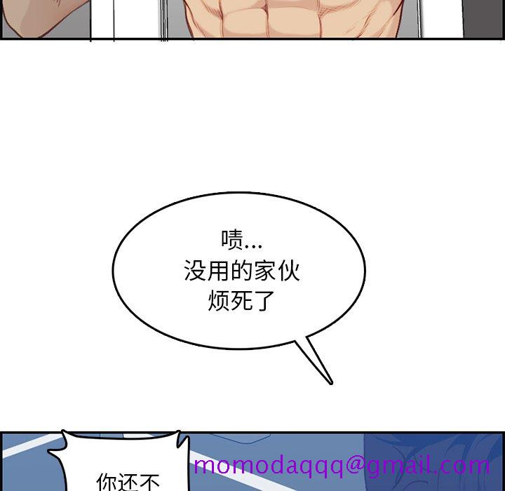我妈是女大生[h漫]韩漫全集-我妈是女大生-第38章无删减无遮挡章节图片 