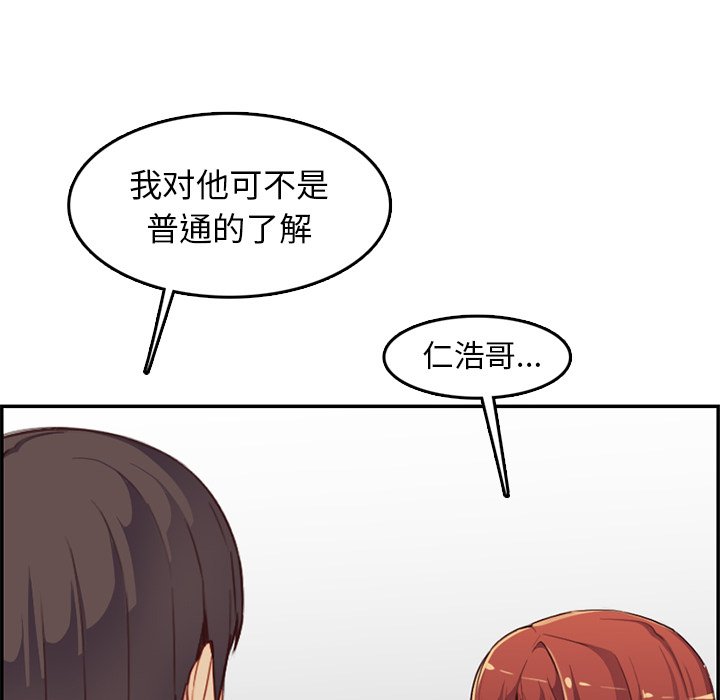 我妈是女大生[h漫]韩漫全集-我妈是女大生-第38章无删减无遮挡章节图片 