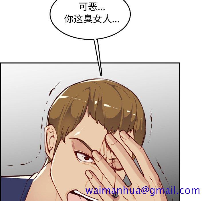 我妈是女大生[h漫]韩漫全集-我妈是女大生-第39章无删减无遮挡章节图片 