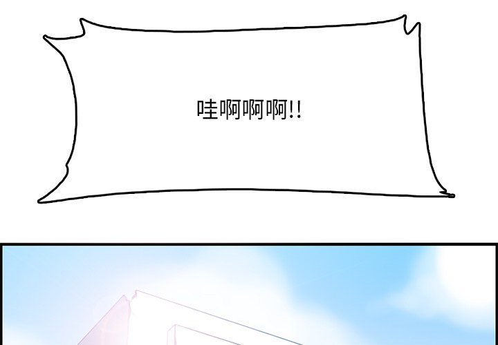 我妈是女大生[h漫]韩漫全集-我妈是女大生-第39章无删减无遮挡章节图片 