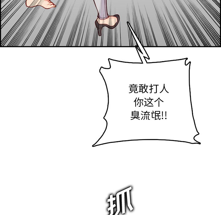 我妈是女大生[h漫]韩漫全集-我妈是女大生-第39章无删减无遮挡章节图片 