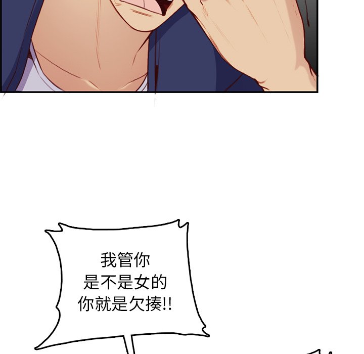 我妈是女大生[h漫]韩漫全集-我妈是女大生-第39章无删减无遮挡章节图片 