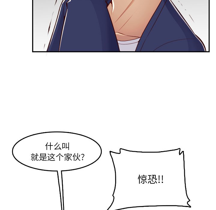 我妈是女大生[h漫]韩漫全集-我妈是女大生-第39章无删减无遮挡章节图片 