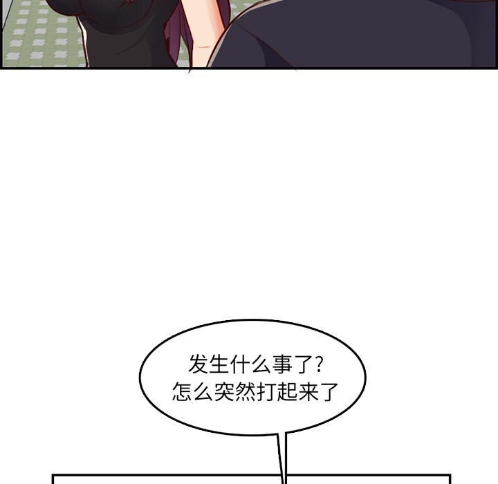 我妈是女大生[h漫]韩漫全集-我妈是女大生-第39章无删减无遮挡章节图片 