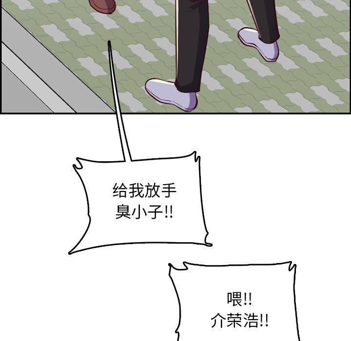 我妈是女大生[h漫]韩漫全集-我妈是女大生-第39章无删减无遮挡章节图片 