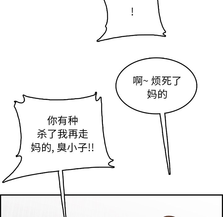我妈是女大生[h漫]韩漫全集-我妈是女大生-第39章无删减无遮挡章节图片 