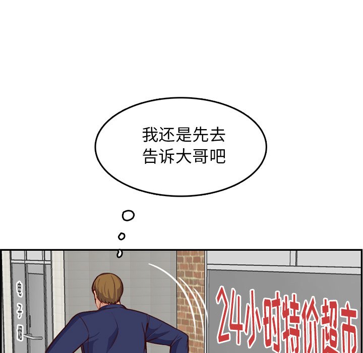 我妈是女大生[h漫]韩漫全集-我妈是女大生-第39章无删减无遮挡章节图片 