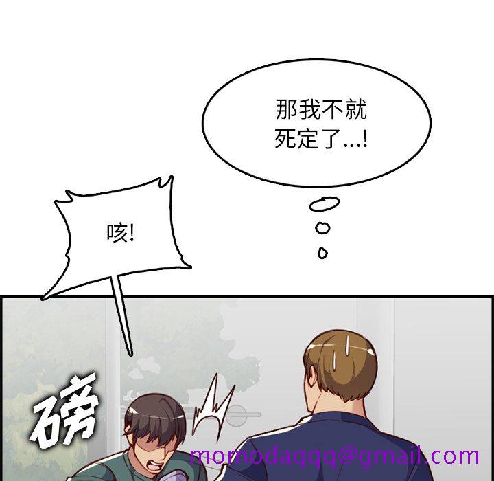 我妈是女大生[h漫]韩漫全集-我妈是女大生-第39章无删减无遮挡章节图片 