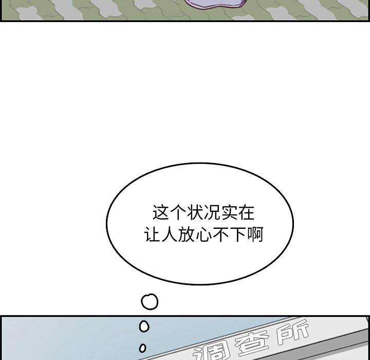 我妈是女大生[h漫]韩漫全集-我妈是女大生-第39章无删减无遮挡章节图片 