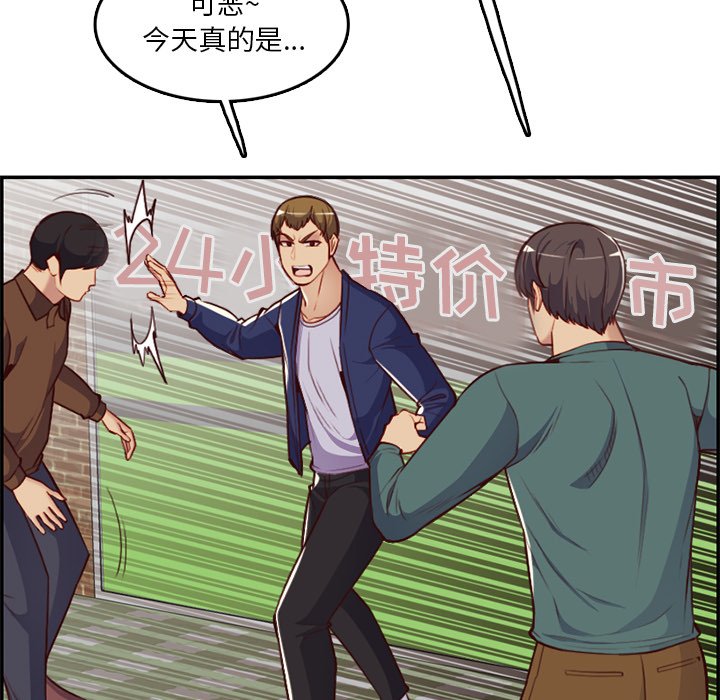 我妈是女大生[h漫]韩漫全集-我妈是女大生-第39章无删减无遮挡章节图片 
