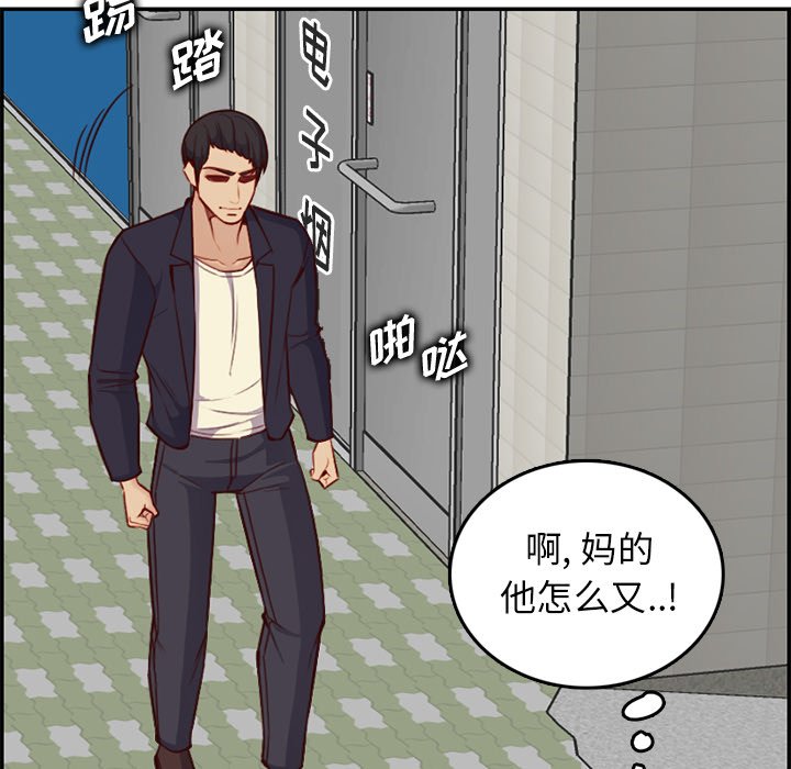 我妈是女大生[h漫]韩漫全集-我妈是女大生-第39章无删减无遮挡章节图片 
