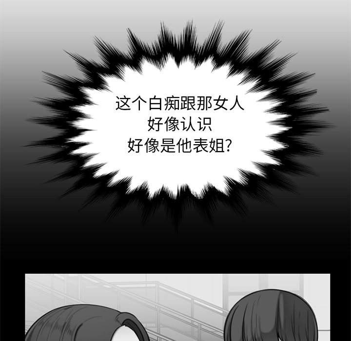 我妈是女大生[h漫]韩漫全集-我妈是女大生-第39章无删减无遮挡章节图片 