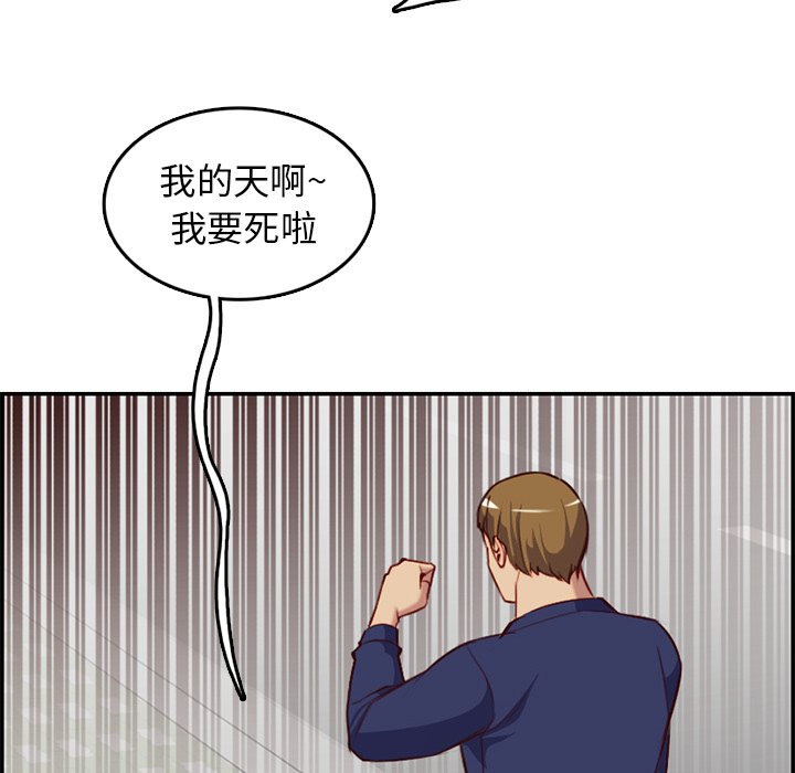 我妈是女大生[h漫]韩漫全集-我妈是女大生-第39章无删减无遮挡章节图片 