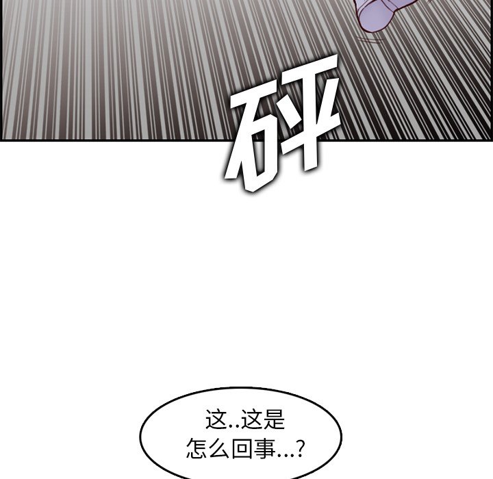 我妈是女大生[h漫]韩漫全集-我妈是女大生-第39章无删减无遮挡章节图片 