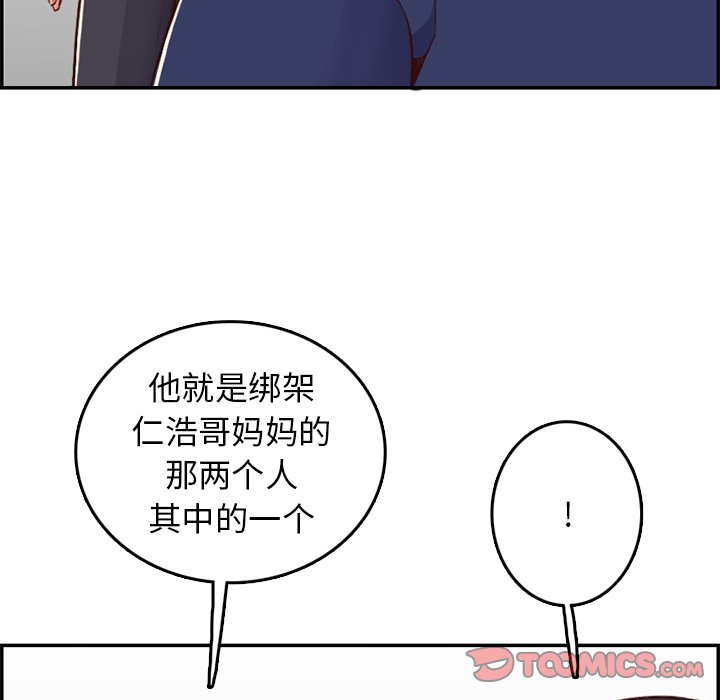 我妈是女大生[h漫]韩漫全集-我妈是女大生-第39章无删减无遮挡章节图片 