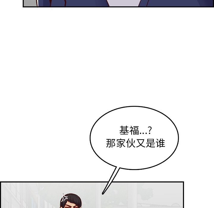 我妈是女大生[h漫]韩漫全集-我妈是女大生-第39章无删减无遮挡章节图片 