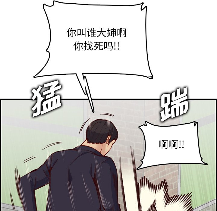 我妈是女大生[h漫]韩漫全集-我妈是女大生-第39章无删减无遮挡章节图片 