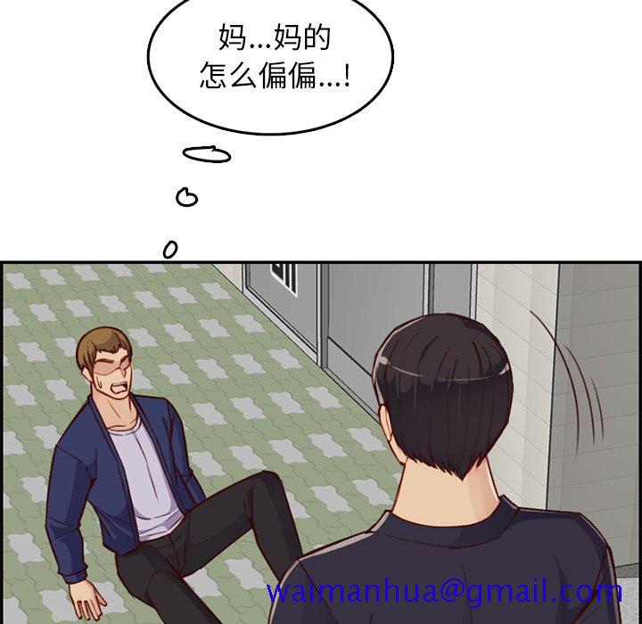 我妈是女大生[h漫]韩漫全集-我妈是女大生-第39章无删减无遮挡章节图片 
