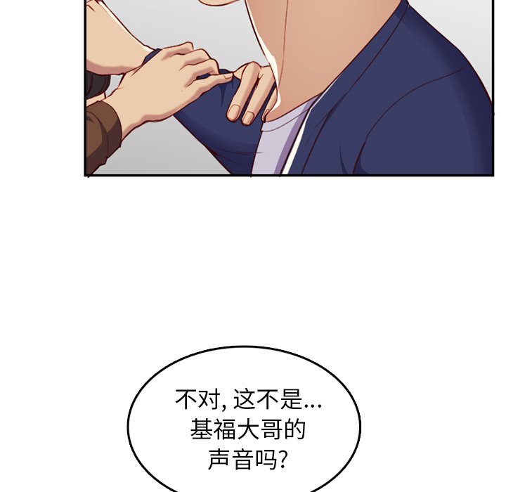 我妈是女大生[h漫]韩漫全集-我妈是女大生-第39章无删减无遮挡章节图片 