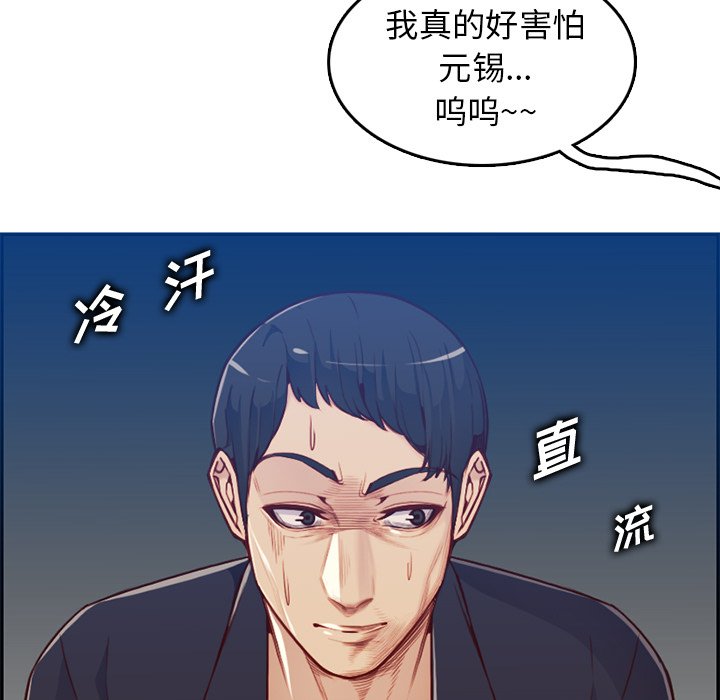 我妈是女大生[h漫]韩漫全集-我妈是女大生-第40章无删减无遮挡章节图片 
