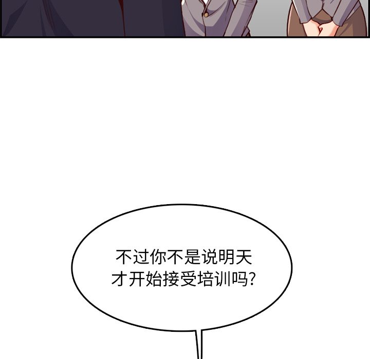 我妈是女大生[h漫]韩漫全集-我妈是女大生-第40章无删减无遮挡章节图片 