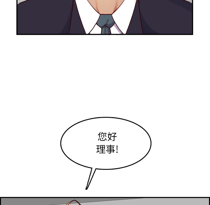 我妈是女大生[h漫]韩漫全集-我妈是女大生-第40章无删减无遮挡章节图片 