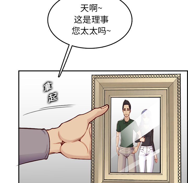 我妈是女大生[h漫]韩漫全集-我妈是女大生-第40章无删减无遮挡章节图片 