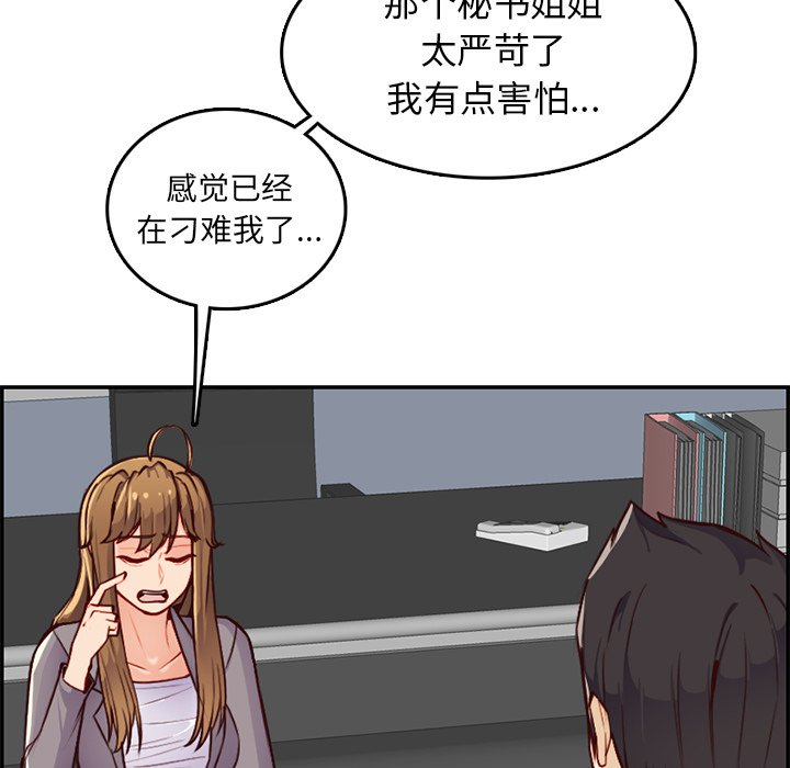 我妈是女大生[h漫]韩漫全集-我妈是女大生-第40章无删减无遮挡章节图片 