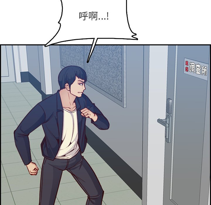 我妈是女大生[h漫]韩漫全集-我妈是女大生-第40章无删减无遮挡章节图片 