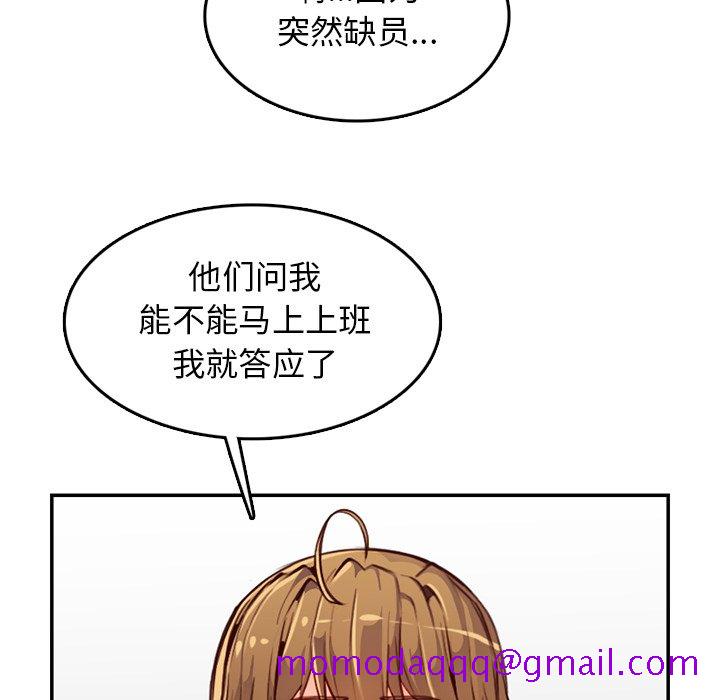 我妈是女大生[h漫]韩漫全集-我妈是女大生-第40章无删减无遮挡章节图片 