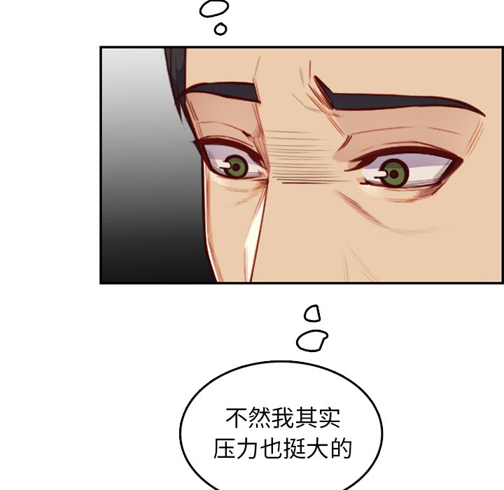 我妈是女大生[h漫]韩漫全集-我妈是女大生-第40章无删减无遮挡章节图片 