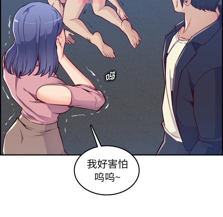 我妈是女大生[h漫]韩漫全集-我妈是女大生-第40章无删减无遮挡章节图片 