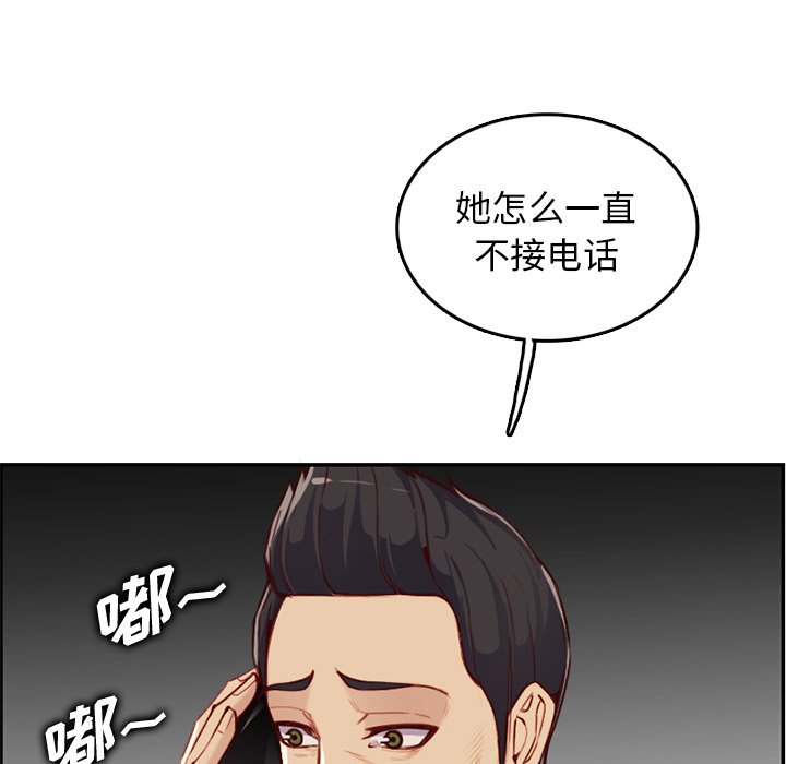 我妈是女大生[h漫]韩漫全集-我妈是女大生-第40章无删减无遮挡章节图片 