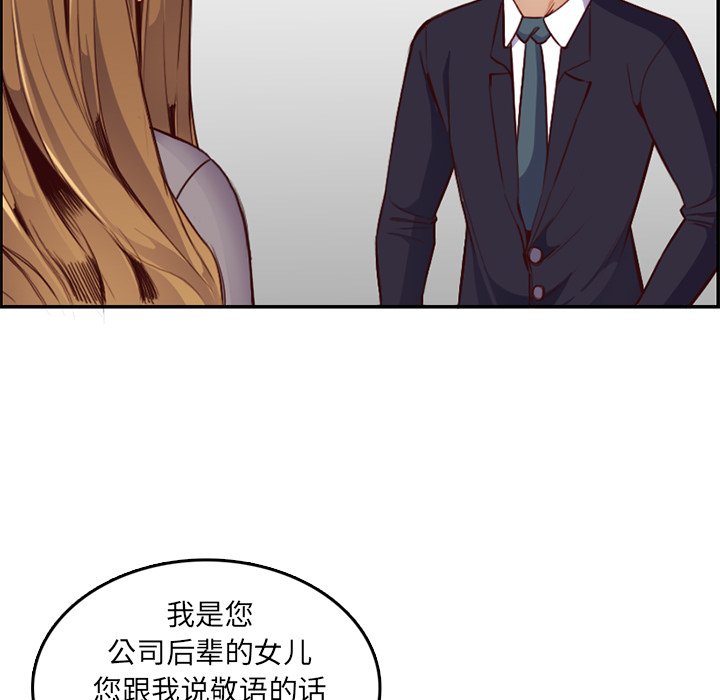 我妈是女大生[h漫]韩漫全集-我妈是女大生-第40章无删减无遮挡章节图片 