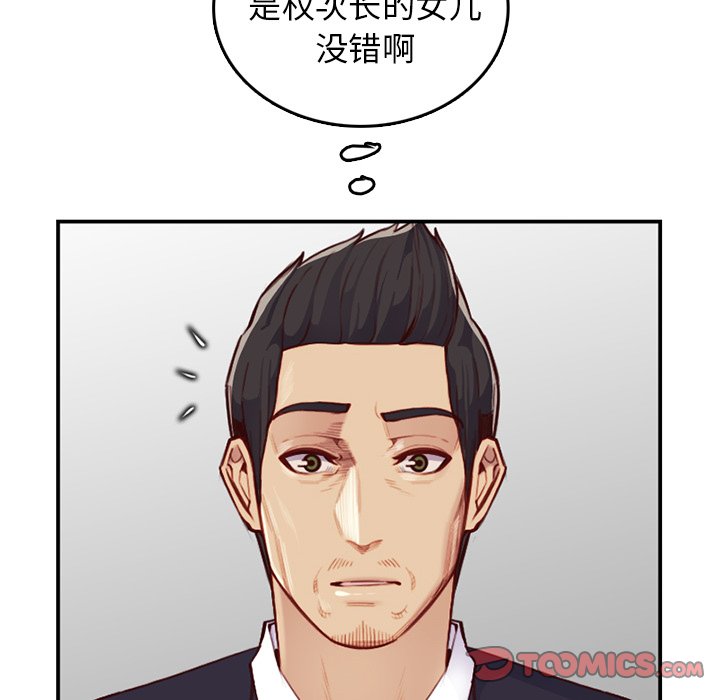我妈是女大生[h漫]韩漫全集-我妈是女大生-第40章无删减无遮挡章节图片 