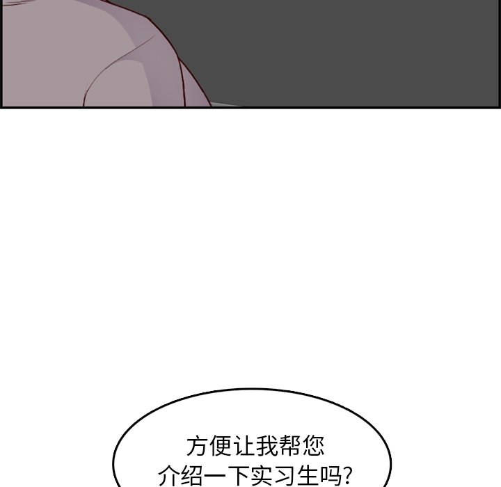 我妈是女大生[h漫]韩漫全集-我妈是女大生-第40章无删减无遮挡章节图片 