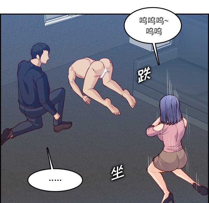 我妈是女大生[h漫]韩漫全集-我妈是女大生-第40章无删减无遮挡章节图片 