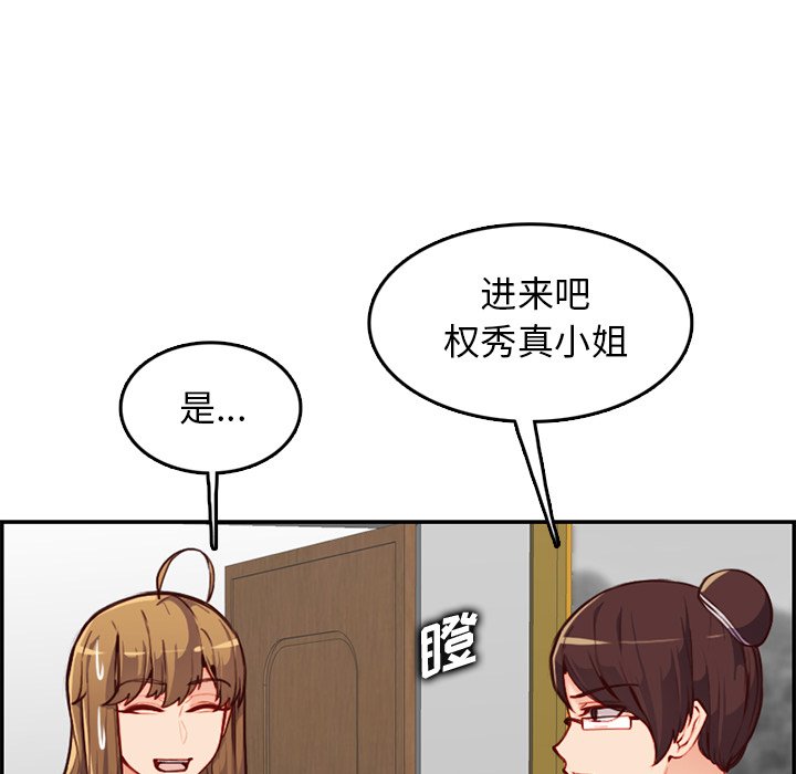 我妈是女大生[h漫]韩漫全集-我妈是女大生-第40章无删减无遮挡章节图片 