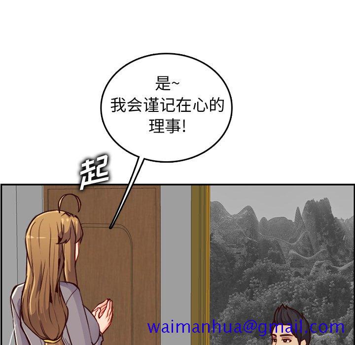 我妈是女大生[h漫]韩漫全集-我妈是女大生-第40章无删减无遮挡章节图片 