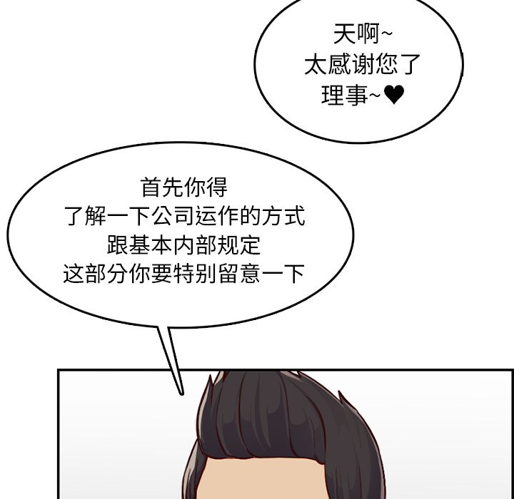 我妈是女大生[h漫]韩漫全集-我妈是女大生-第40章无删减无遮挡章节图片 