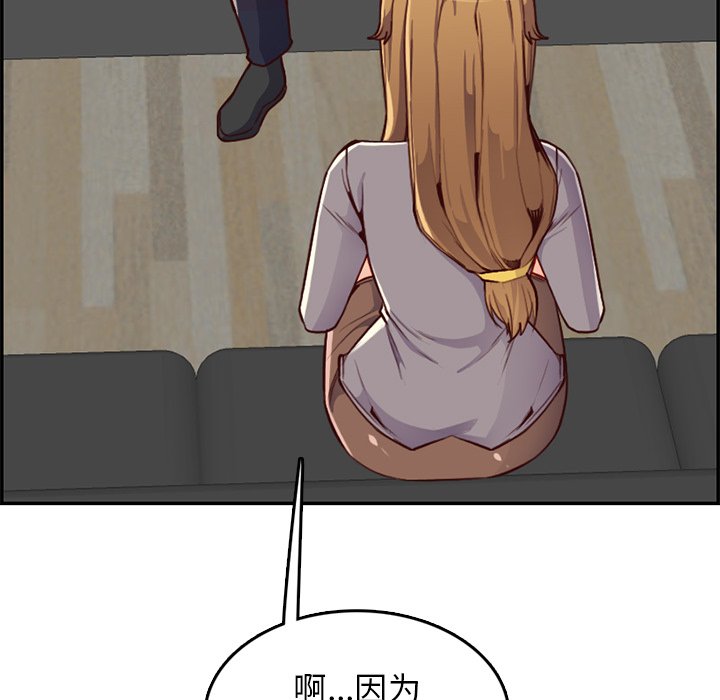 我妈是女大生[h漫]韩漫全集-我妈是女大生-第40章无删减无遮挡章节图片 