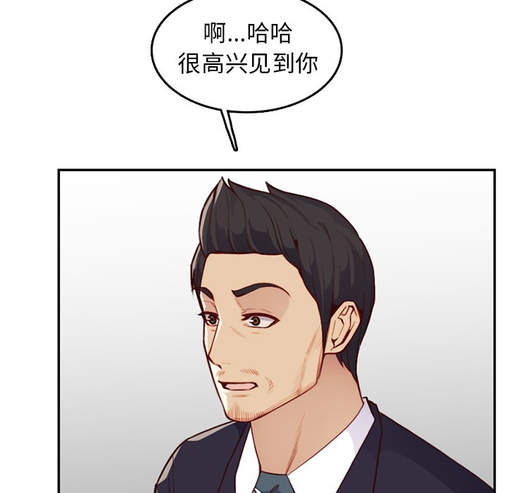 我妈是女大生[h漫]韩漫全集-我妈是女大生-第40章无删减无遮挡章节图片 
