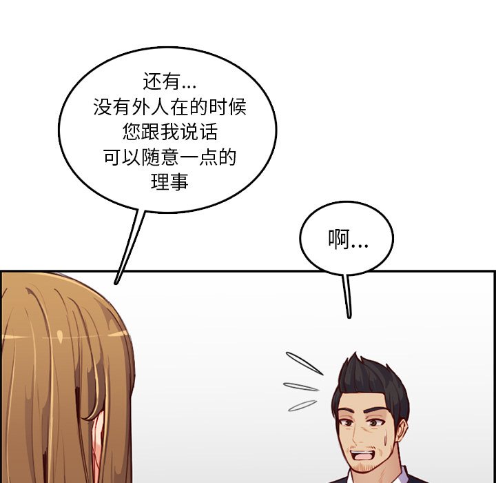我妈是女大生[h漫]韩漫全集-我妈是女大生-第40章无删减无遮挡章节图片 